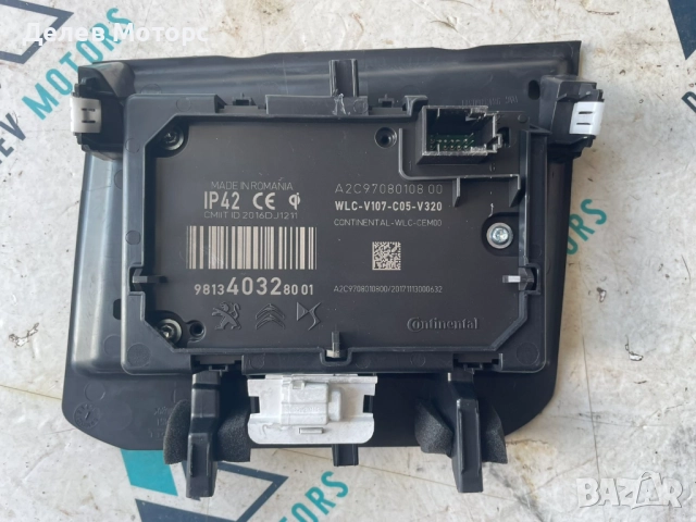 Безжично зарядно за телефон 981340328001 от Peugeot 5008, 1.6 BlueHDI, automatic, 120 ph., снимка 2 - Части - 51431130