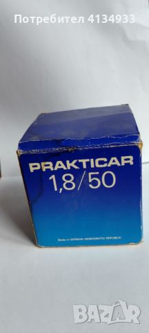 Фотообектив PENTACON MULTI COATING М 42, снимка 5 - Обективи и филтри - 46322923