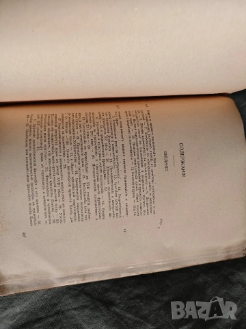 книга "Энциклопедия права Ф.В. Тарановский 1923, снимка 5 - Специализирана литература - 53600958