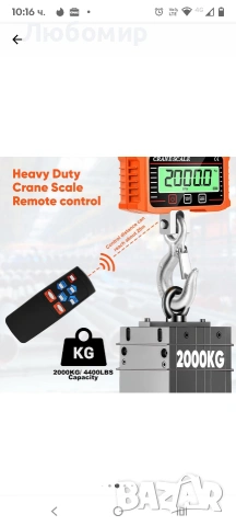 Електронна везна за кран с дистанционно управление 2000 кг,