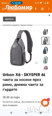 Urban X6 - SKYSPER 6L чанта за носене през рамо, дневна чанта за гърдите

, снимка 2 - Спортна екипировка - 45893443