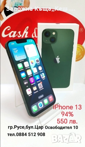 Заложна къща,, Кеш и Корект" Русе, снимка 15 - Кредити - 52856156