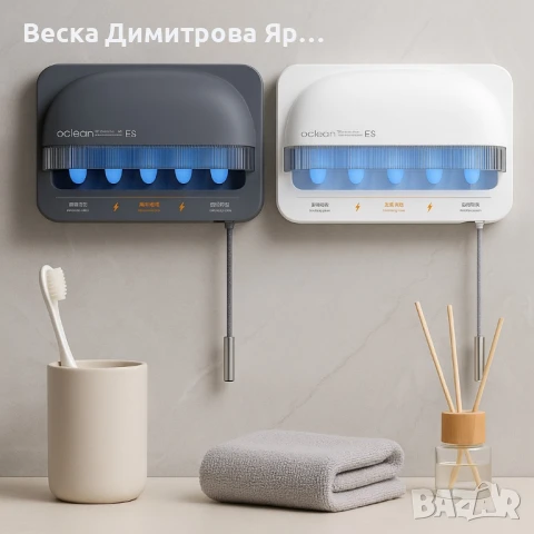 Стерилизатор за четки за зъби Oclean S1, c UVC-LED