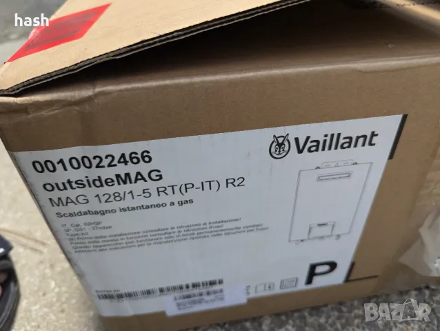 Vaillant Бойлер външен MAG 128/1-5 RT METHANE Outdoor 12 l/min LOW NOx – 0010022465, снимка 16 - Други - 46886954