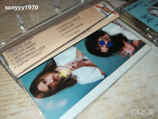 МЕДИКУС-ОРИГИНАЛНА КАСЕТА 0211251811, снимка 13 - Аудио касети - 52265786