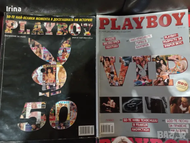 Списания Playboy -MAXIM над-100бр 20лв за 1бр, снимка 1 - Други - 48472746