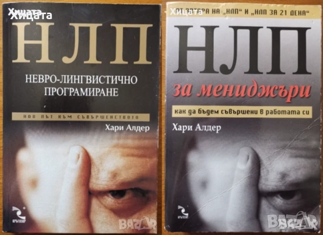 Хари Алдер;Джон Бейнс;Лорън Оливър;Джон Скалзи;Марк Феро;Ницше;Наина Владимирова;Редфийлд           , снимка 9 - Енциклопедии, справочници - 34246400