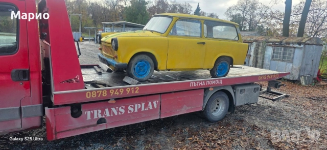 продавам трабанче