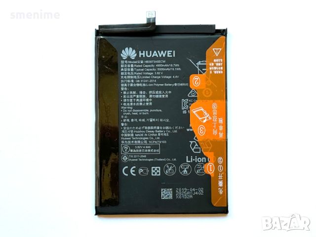 Батерия за Huawei Mate 20 X HB3973A5ECW, снимка 2 - Оригинални батерии - 45913138