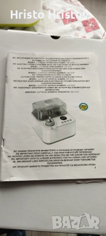 Продавам парен стерилизатор , снимка 4 - Стерилизатори - 53368143