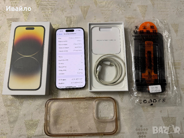 iPhone 14 PRO като Нов!, снимка 7 - Apple iPhone - 53179603