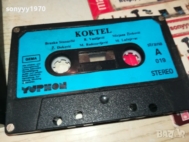 KOKTEL-YUPHON/GEMA ORIGINAL TAPE 1507251616, снимка 10 - Аудио касети - 51029958