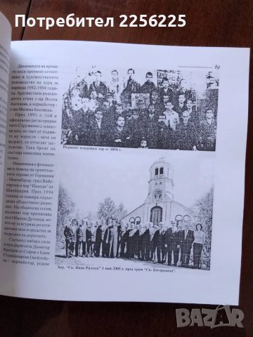 Музикална Дупница, снимка 4 - Специализирана литература - 50249720