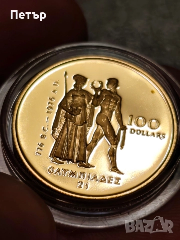 100 канадски долара Елизабет II олимпийски игри 1976 г., снимка 7 - Нумизматика и бонистика - 50869841