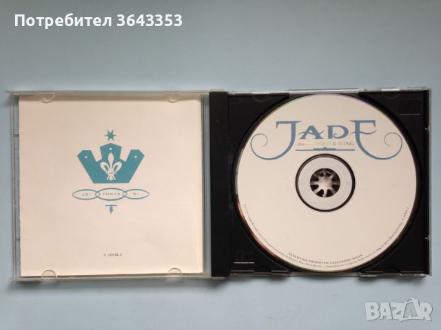 Jade / Mind, Body & Song, снимка 3 - CD дискове - 45573792