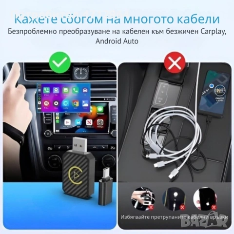 Безжичен адаптер за CarPlay и Android Auto – Plug & Play, Bluetooth 5.0, двулентов Wi-Fi 2.4/5GHz, снимка 4 - Аксесоари и консумативи - 53145764
