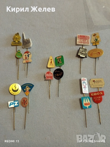 Лот рекламни значки 20 броя стари редки за КОЛЕКЦИЯ ДЕКОРАЦИЯ 50359