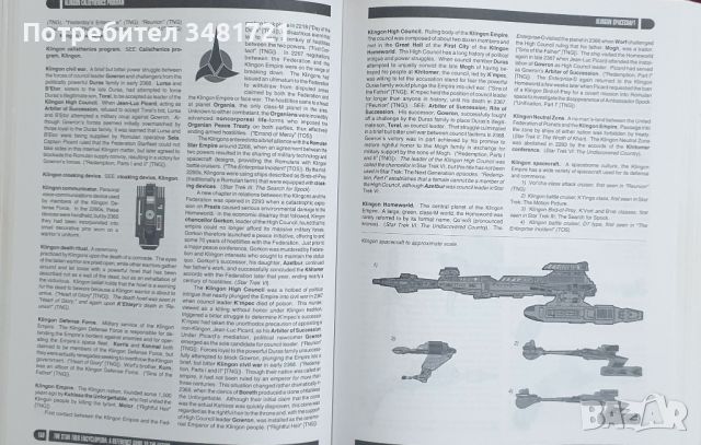 Star Trek Encyclopedia + Klingon Dictionary, снимка 6 - Енциклопедии, справочници - 46319769