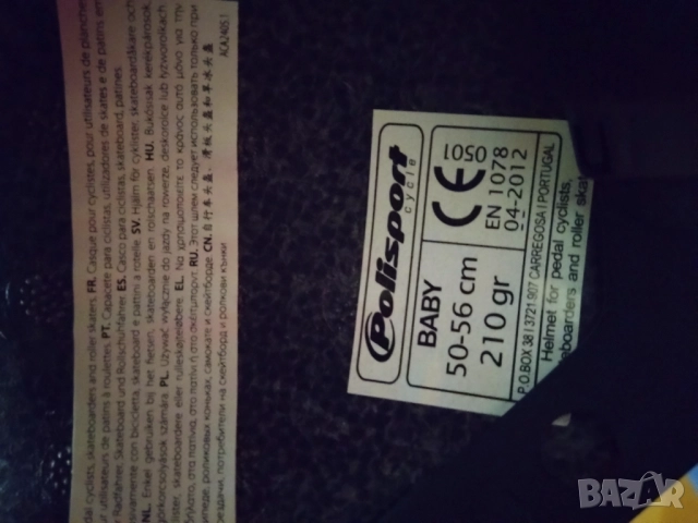 Каска за колело , снимка 4 - Други - 52107451