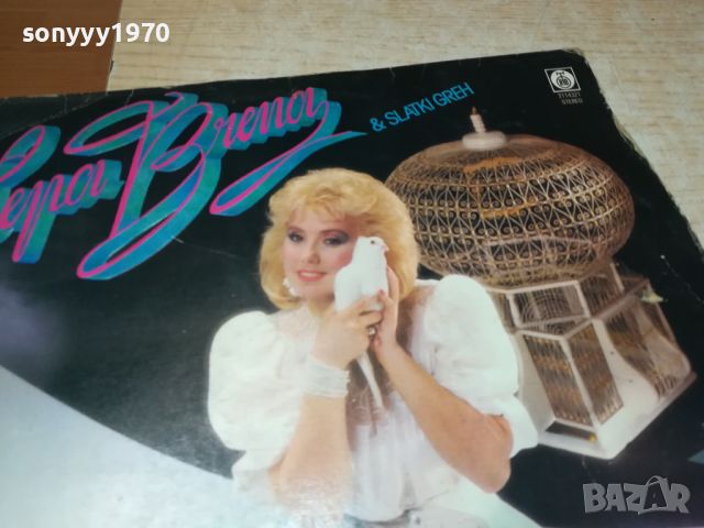 ПРОДАДЕНА-LEPA BRENA-1986г-MADE IN YUGOSLAVIA 1905241255, снимка 3 - Грамофонни плочи - 45806563