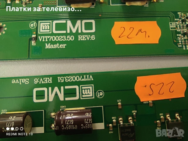 Инвертор за TOSHIBA 42LWT66 - VIT70023.50 MASTER VIT70023.51 SLAVE - комплект, снимка 2 - Части и Платки - 51230607