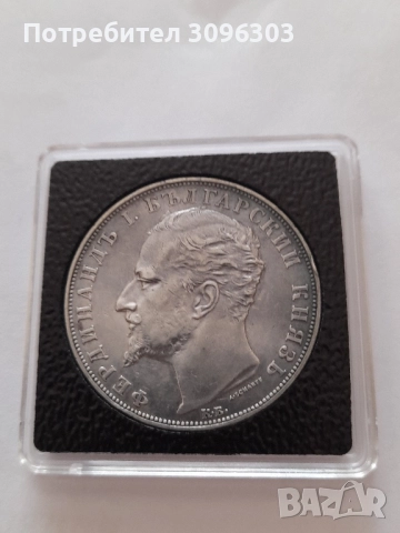 Изкупувам сребърни български монети , снимка 6 - Нумизматика и бонистика - 52672045