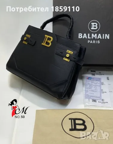 Дамски Чанти BALMAIN , снимка 5 - Чанти - 47146206