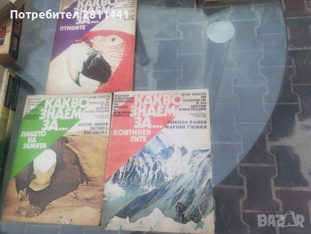 стари книги, снимка 2 - Антикварни и старинни предмети - 53940014