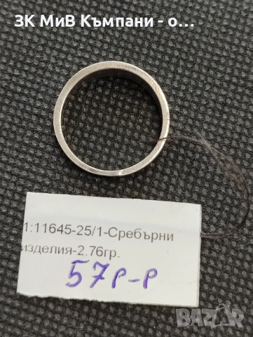 Сребърен пръстен 2.76гр, снимка 2 - Пръстени - 53273834