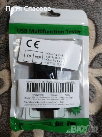 Цветен USB тестер 4 в 1 - черен цвят, снимка 3 - Друга електроника - 45798423