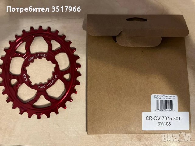 Висококачествена овална плоча 5DEV - 30T , за курбел SRAM, снимка 2 - Части за велосипеди - 50659514