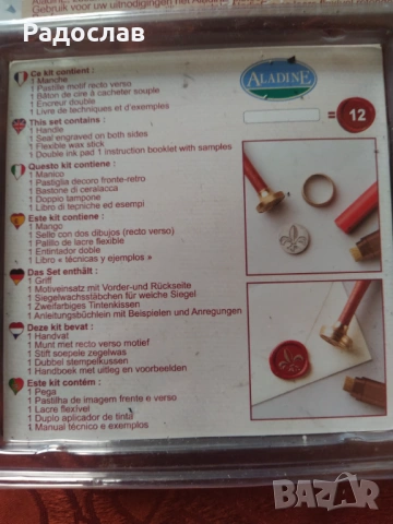 AladinE комплект восъчен печат , снимка 5 - Ученически пособия, канцеларски материали - 54283814