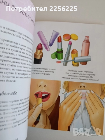 Книга за всяко момиче, снимка 3 - Детски книжки - 52184016