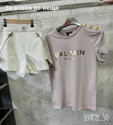 Дамски комплект Balmain Код D38, снимка 1 - Комплекти - 46336721