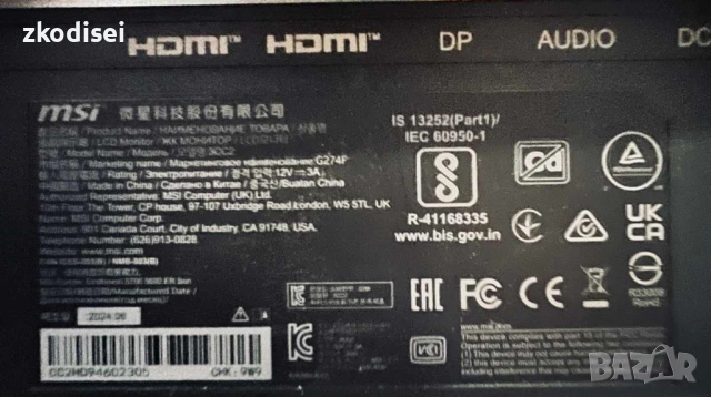Монитор MSI G27F Gaming Monitor 27 Инча, снимка 2 - Монитори - 54027597
