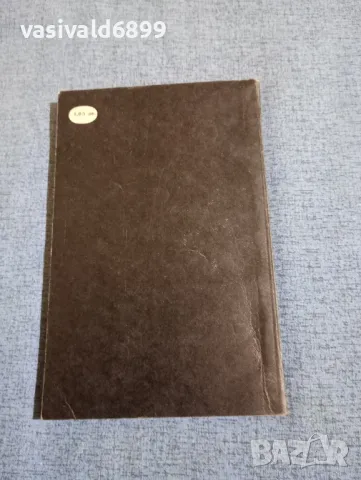 Димитър Добревски - Трите стъпала до трона , снимка 3 - Българска литература - 50371472