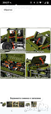 Конструктор T4023 Камион Mercedes Benz Unimog 3850 Части от Лего, снимка 12 - Конструктори - 54032201