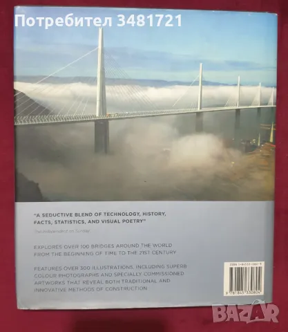 Енциклопедия на мостовете / Bridges. Three Thousand Years of Defying Nature, снимка 14 - Енциклопедии, справочници - 47888068