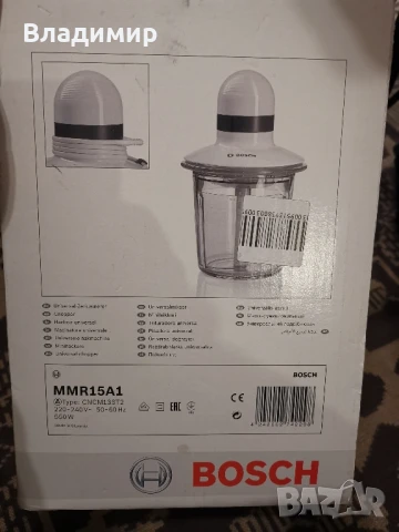 Блендер Bosch MMR15A1, снимка 8 - Блендери - 50646412