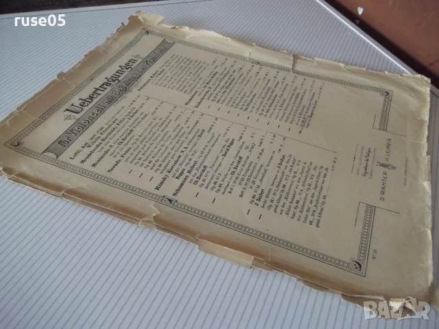 Ноти "Melodie - P. Tschaikowsky" - 6 стр., снимка 5 - Специализирана литература - 50839942