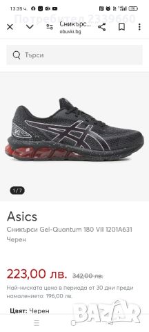 Asics Gel-Quantum 180 VII спортни маратонки N.45 стелка 28,5см., снимка 2 - Маратонки - 46666357