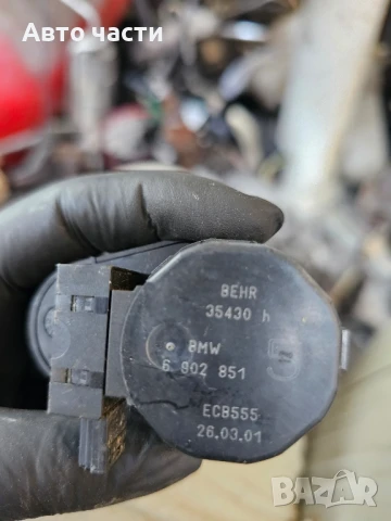 Моторче клапа парно за BMW 3-series E46 (1998-2005) 6902851