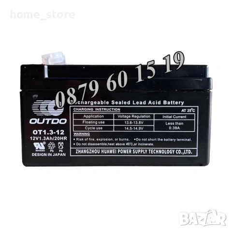 Тягов акумулатор 12V 1.3Ah, 4Ah, 5Ah, 7Ah, 9Ah, 12Ah или 18Ah, акумулаторна батерия, снимка 4 - Аксесоари и консумативи - 54097113