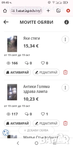 разни неща , снимка 16 - Антикварни и старинни предмети - 54158905