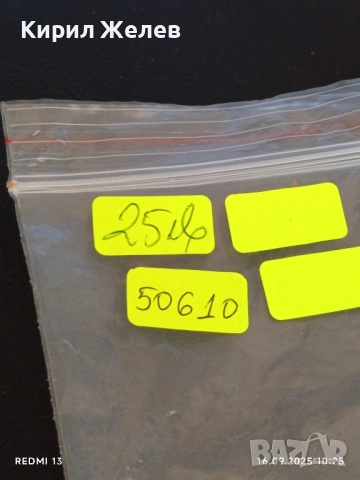 Махало за старинен стенен часовник рядко за КОЛЕКЦИЯ 50610, снимка 9 - Антикварни и старинни предмети - 51729410