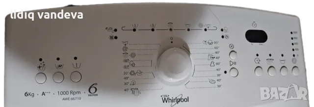 Пералня Whirlpool, снимка 3 - Перални - 47991872