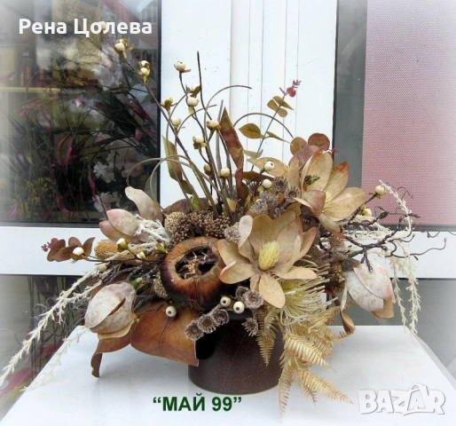 Аранжировка за маса с магнолии