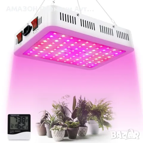 NAILGIRLS LED Grow Light 1000 W/Пълен спектър/двоен превключвател с температурен влагомер, снимка 1 - Други - 47067782