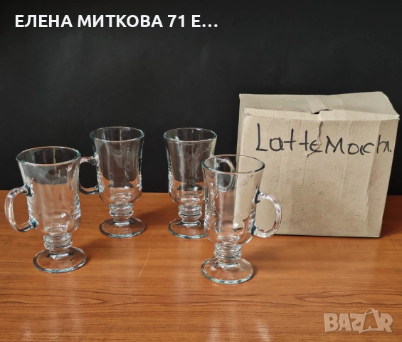 Комплект от 4 бр.чаши за топли напитки от дебело закалено стъкло, снимка 2 - Чаши - 54160590