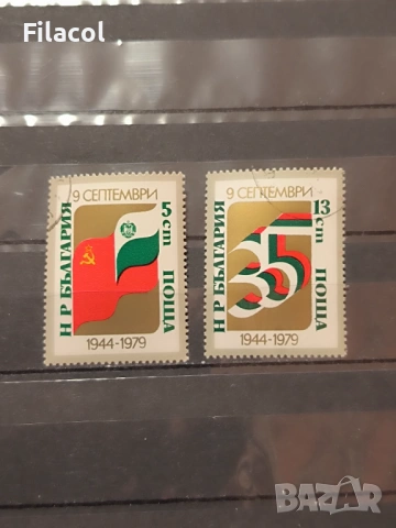 35 г. 9 септември 1944 г. 1979